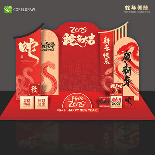 2025蛇年美陈布置