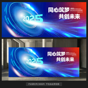 蓝红色会议背景