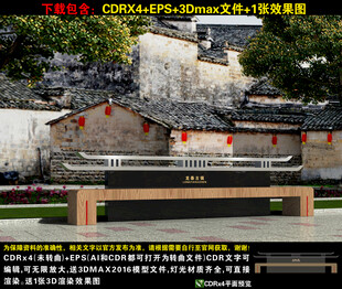 景区休息椅造型