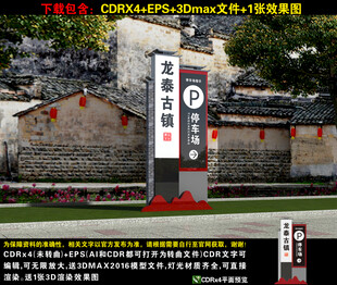 景区停车场指示牌