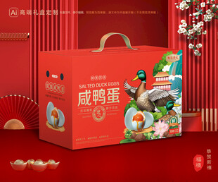咸鸭蛋包装 咸蛋礼盒