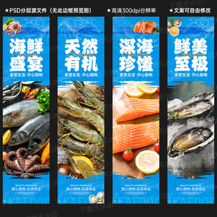 海鲜柱子装饰画