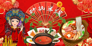 砂锅米线背景墙