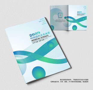 简约公司企业画册封面