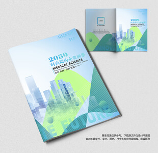 绿色企业宣传画册封面