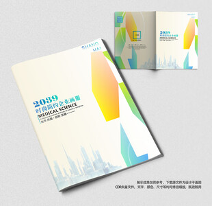 大气线条企业宣传画册封面