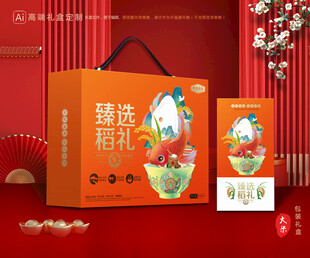 大米包装 稻米礼盒