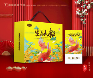 大米包装 稻米礼盒