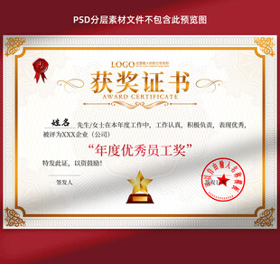 获奖证书