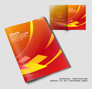 大气贵族房产楼书封面