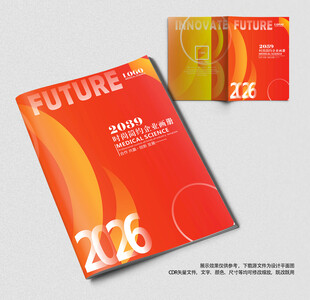 企业画册封面