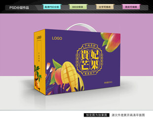 芒果包装 贵妃芒礼盒