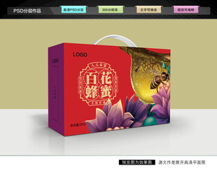 蜂蜜包装 百花蜜礼盒