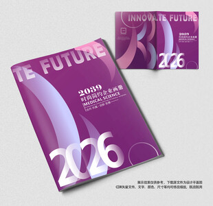 高档整形美容封面