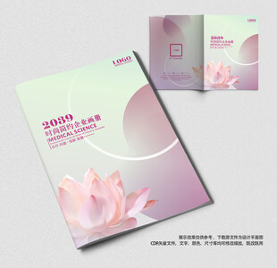 高档美容SPA会所手册封面