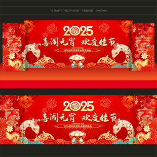 元宵晚会舞台背景