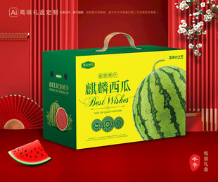 西瓜包装 麒麟瓜礼盒