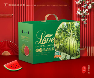 西瓜包装 麒麟瓜礼盒