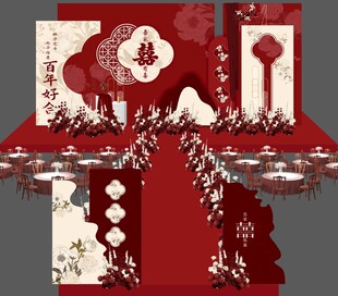 双喜新中式婚礼