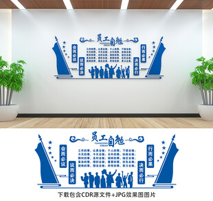 会议室文化墙