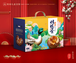 烤鸭蛋包装 咸蛋礼盒