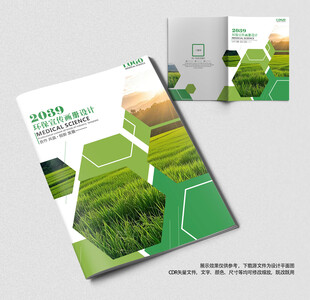 绿色农产品种植手册封面