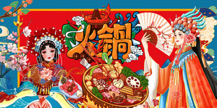 火锅背景灯箱
