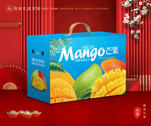 芒果包装 金煌芒礼盒
