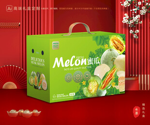 甜瓜包装 蜜瓜礼盒
