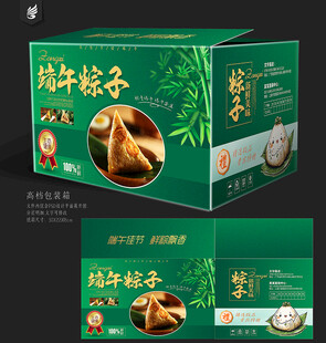 粽子包装箱