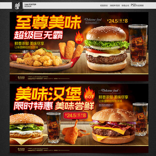 汉堡套餐