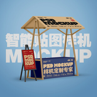 市集摊位样机