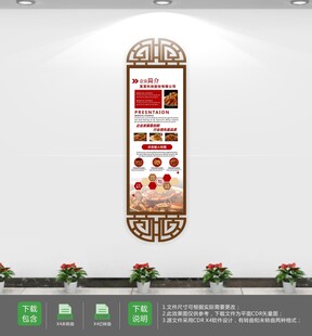 餐饮企业宣传墙