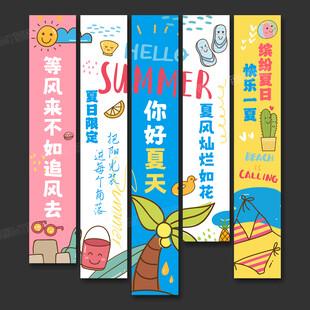 夏日挂布