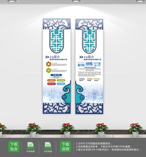 大气公司企业形象文化墙