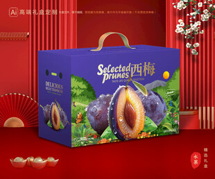 西梅包装 李子礼盒