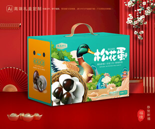 松花蛋包装 皮蛋礼盒