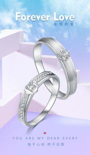 情侣钻石戒指