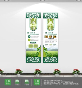 绿色乡村振兴文化墙