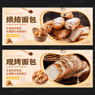 面包海报