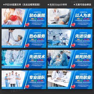 医院海报