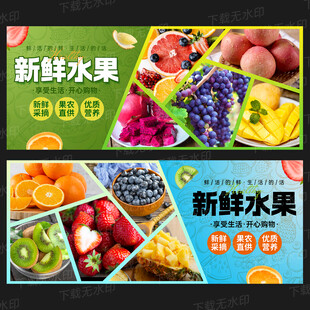 水果海报