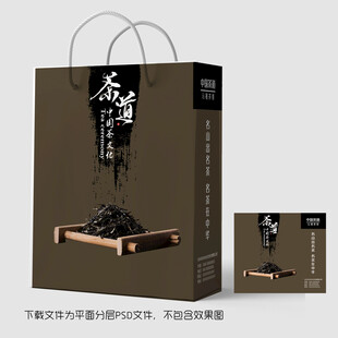 茶叶手提袋
