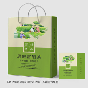 茶叶手提袋