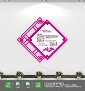 瑜伽锻炼美容健身文化墙