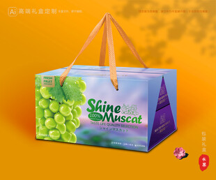 阳光玫瑰包装 葡萄礼盒