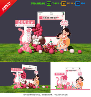 母亲节拍照框