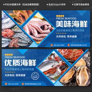 海鲜海报