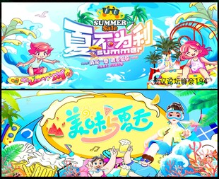 夏日水上乐园
