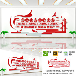 打造五星党支部文化墙